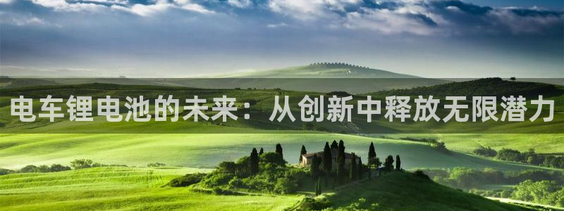 凯时国际app首页