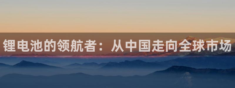 凯时国际app首页下载