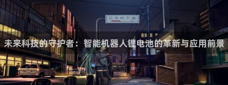凯时旗舰厅App下载