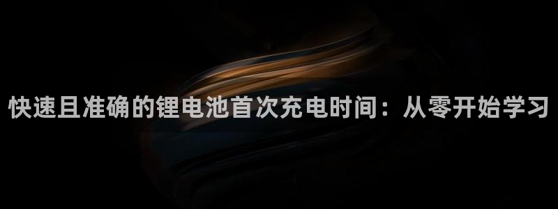 尊龙凯时怎么样没听说过